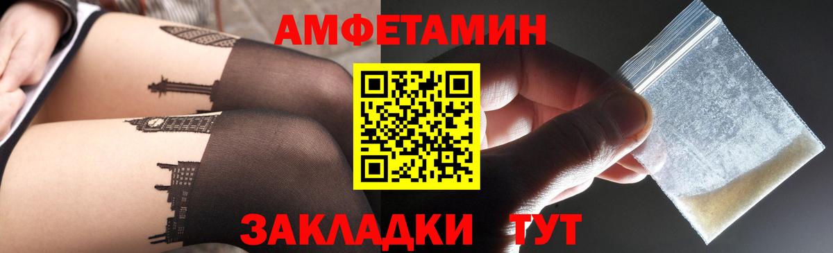 Амфетамин VHQ Россия