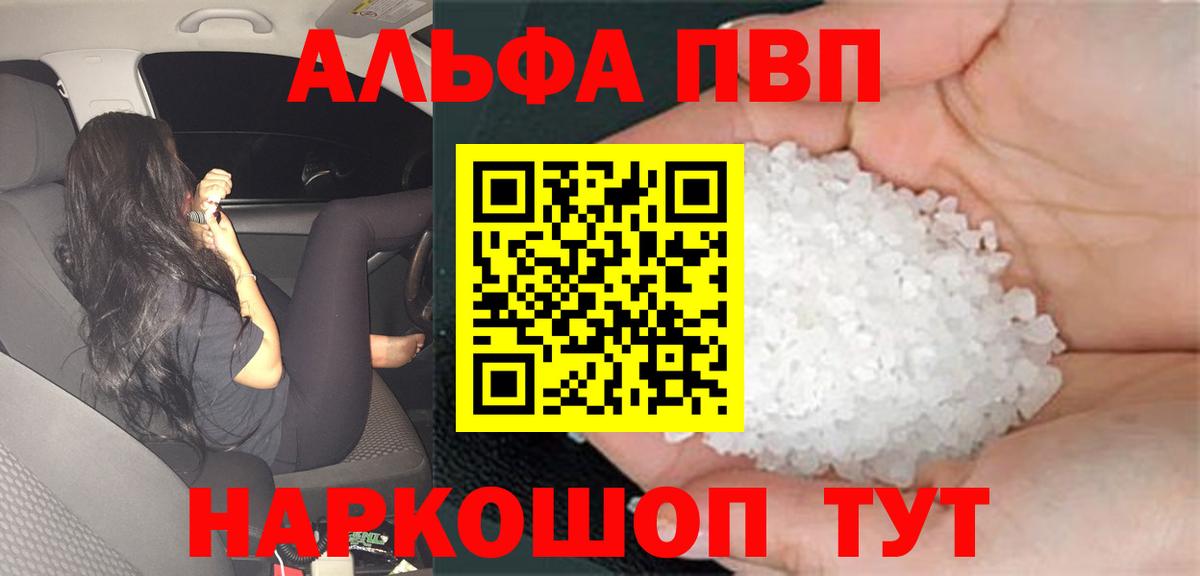 Alpha PVP мука Россия