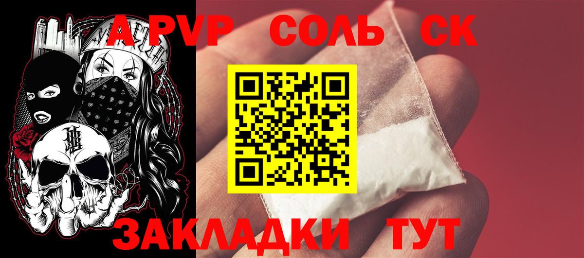 Alpha PVP  А ПВП СК КРИС  А ПВП мука  магазин  наркотиков  Россия  APVP кристаллы  Вход с VPN 