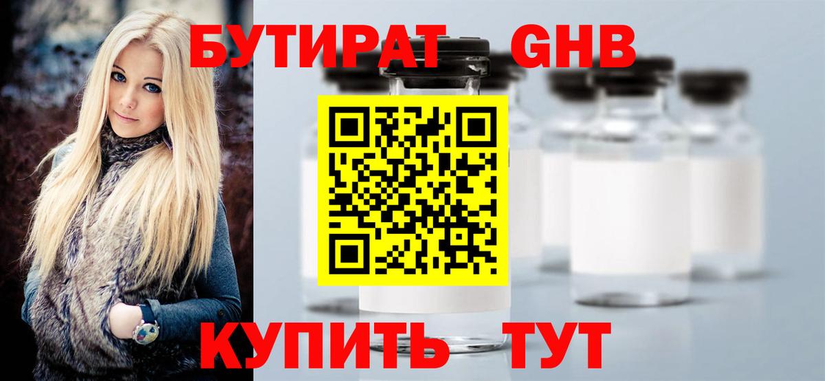 БУТИРАТ оксана  БУТИРАТ  Россия  Вход с VPN 