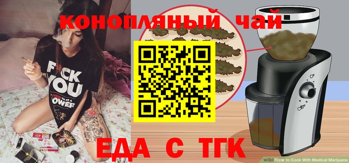 Россия  Печенье с ТГК конопля  Вход с VPN 