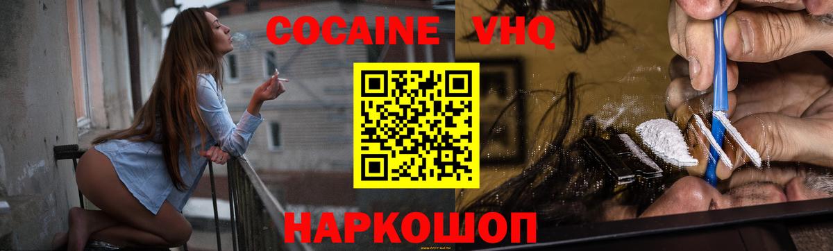 КОКАИН Эквадор  Cocaine 98%  Россия  Вход с VPN 