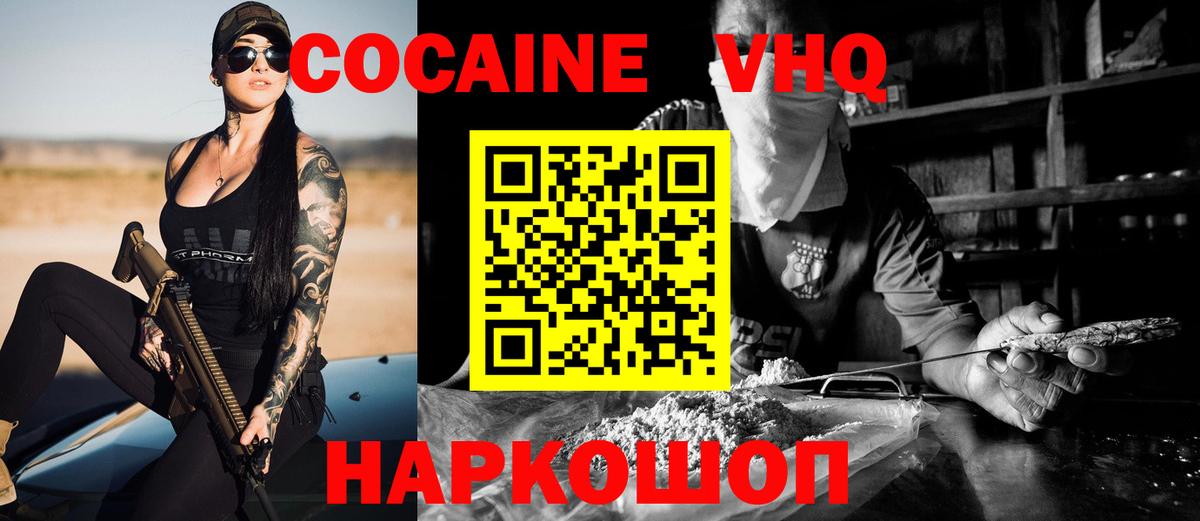 Кокаин Колумбийский Россия