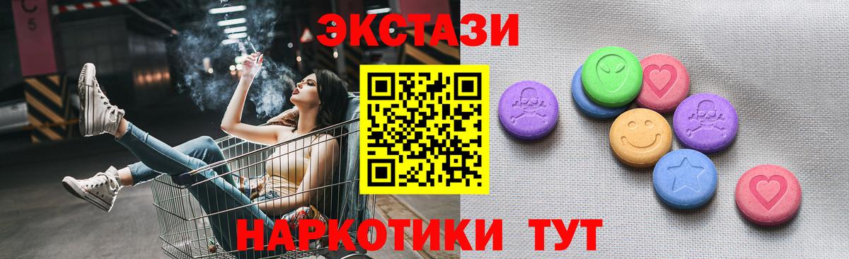 Россия  ЭКСТАЗИ  Вход с VPN  Ecstasy Дубай  Экстази таблы 