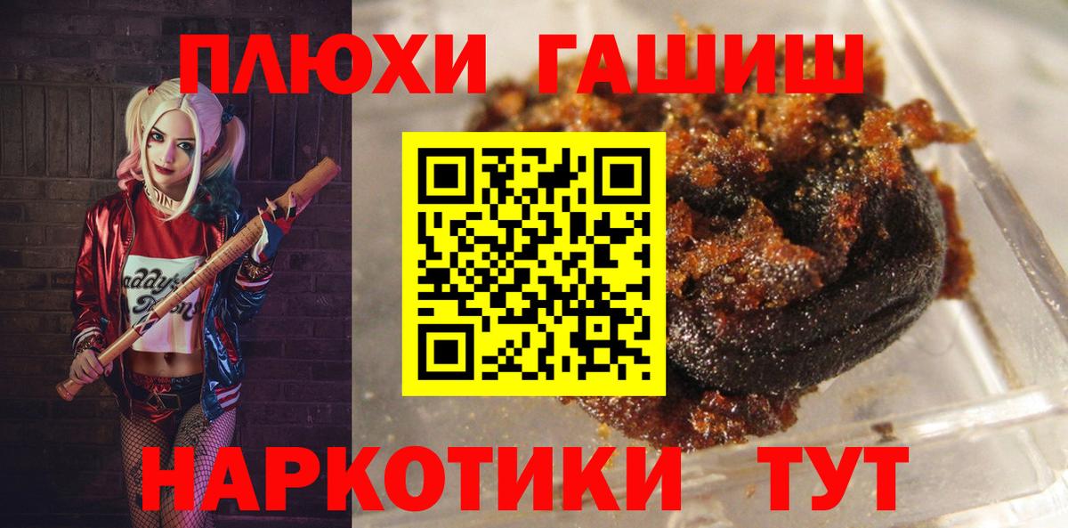 Россия  Гашиш гарик  Вход с VPN  ГАШИШ гашик 