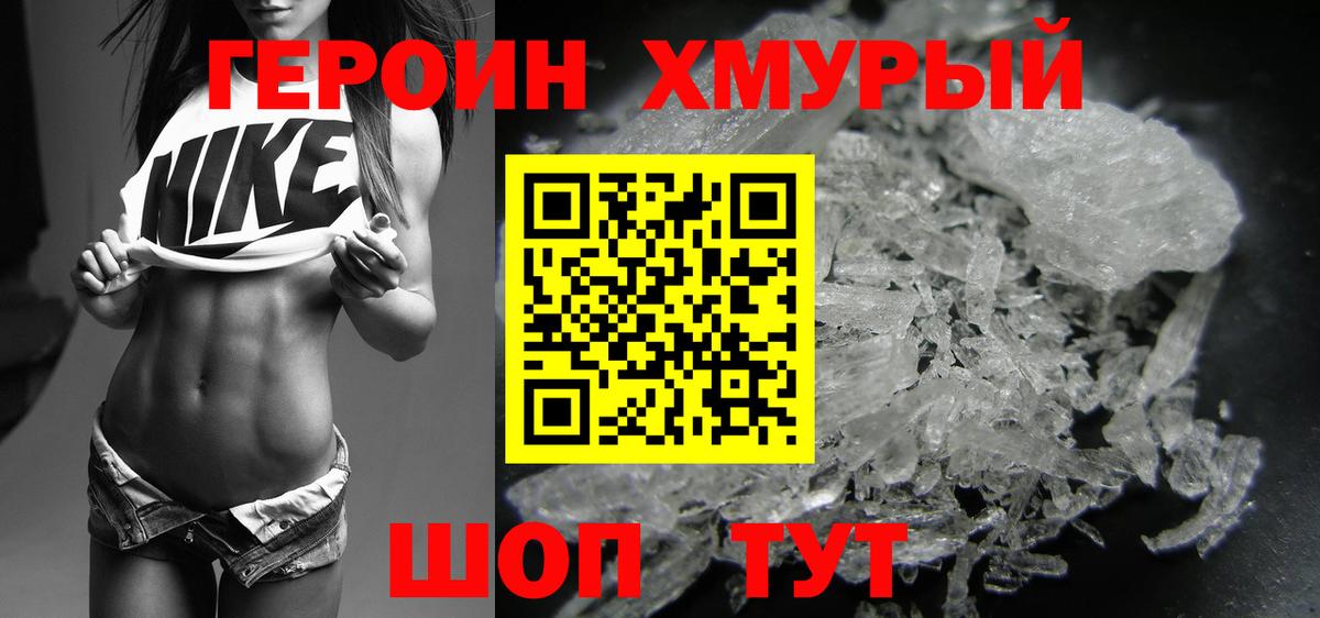 Россия  ГЕРОИН гречка  Вход с VPN 