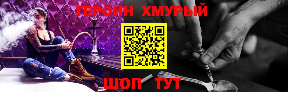 ГЕРОИН афганец Россия