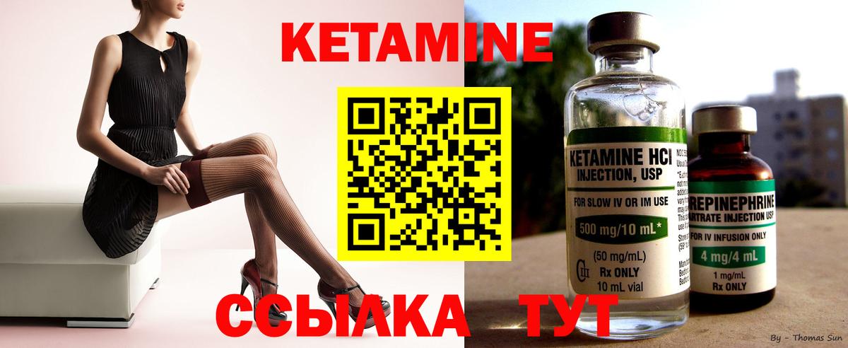 КЕТАМИН VHQ Россия