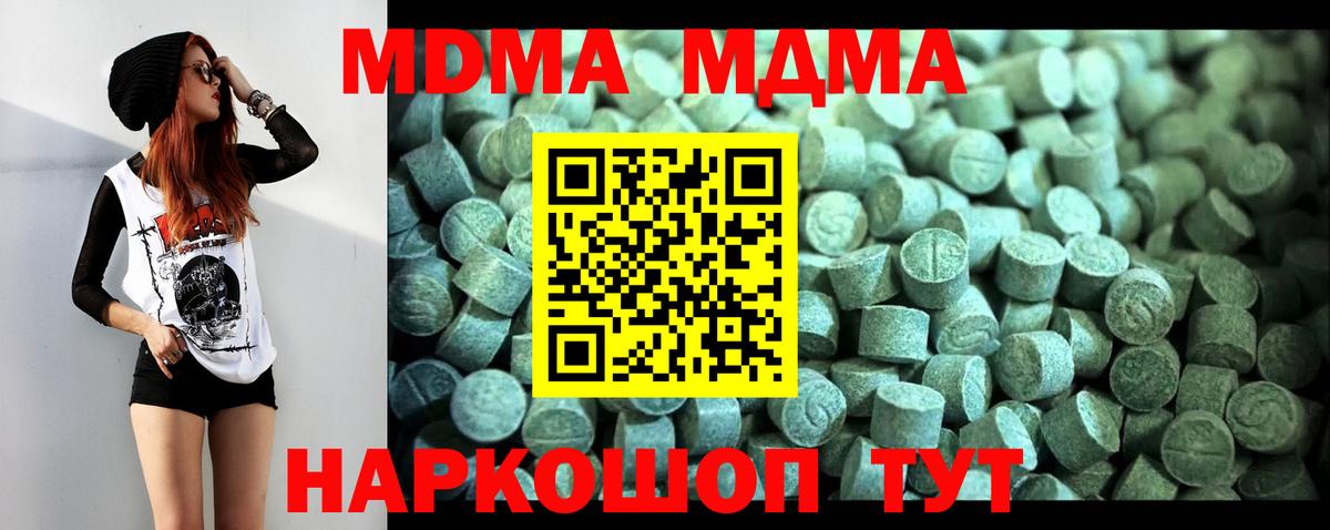 MDMA кристаллы  Вход с VPN  Россия  МДМА crystal 