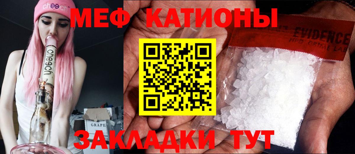 Мефедрон мяу мяу  МЕФ кристаллы  Мефедрон  Меф  Россия  Вход с VPN 