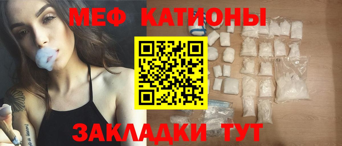Меф мука Россия