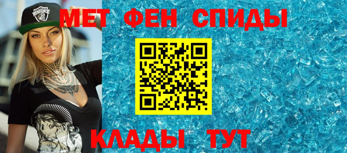 МЕТАМФЕТАМИН винт Россия