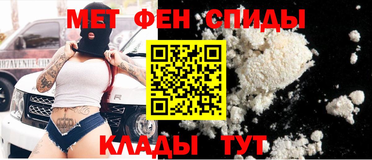 Первитин мет  Вход с VPN  Россия 