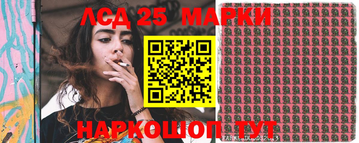 Марки NBOMe 1500мкг Россия