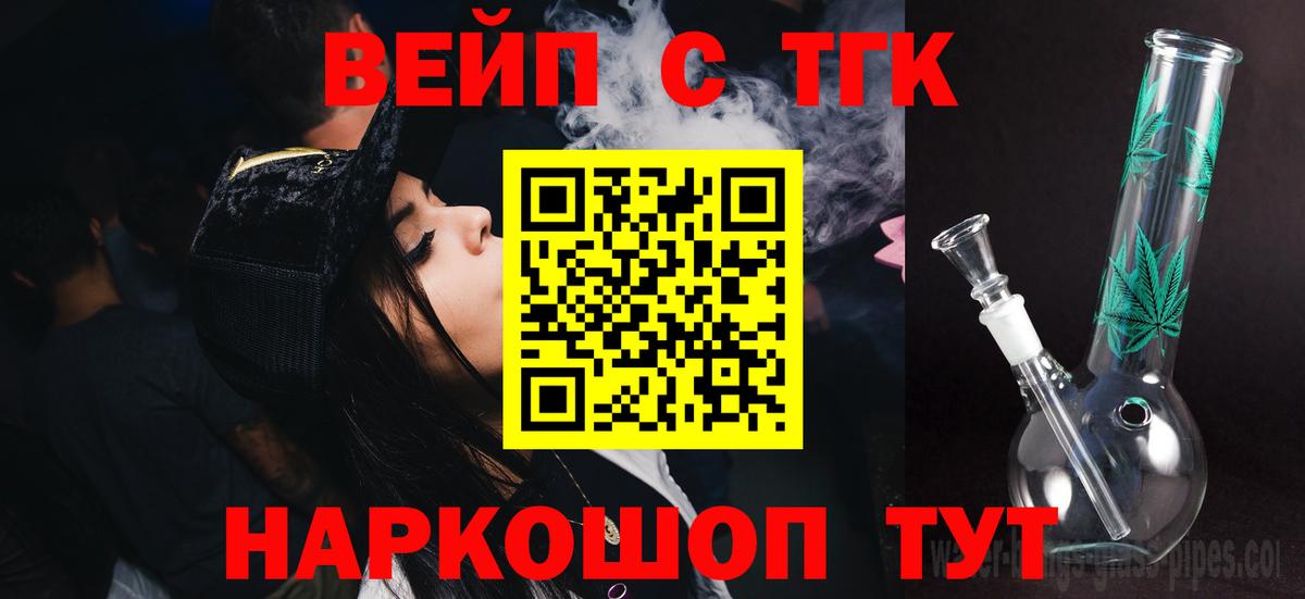 даркнет сайт  Дистиллят ТГК жижа  Вход с VPN  ТГК концентрат  Россия 